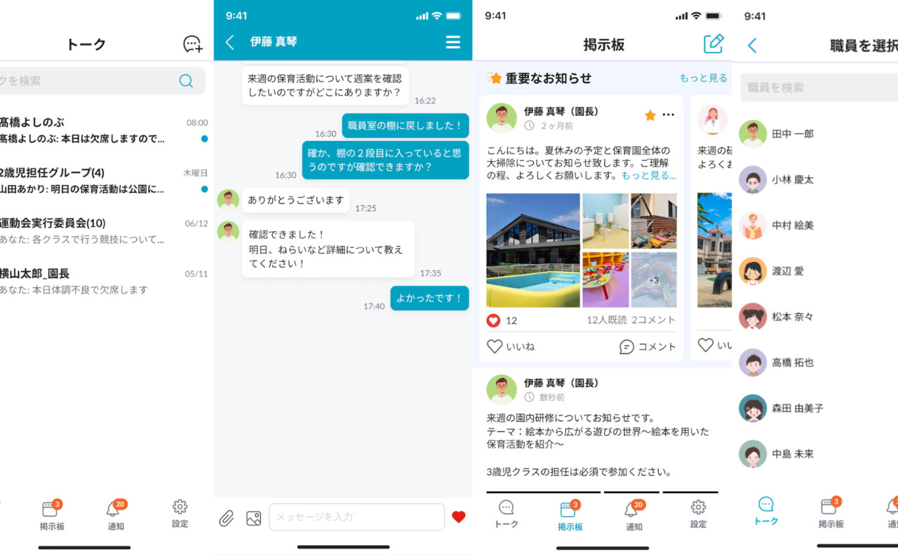 SenseiTalk — Social App